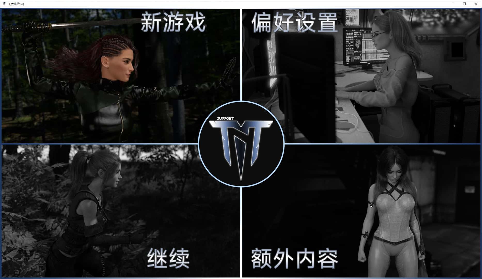 虚域传说全息投影